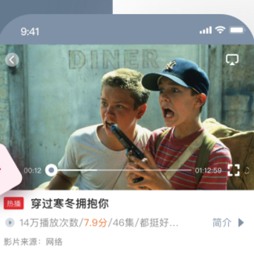 雪花视频官方app 雪花视频官方app