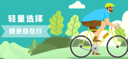 骑行易APP 骑行易APP