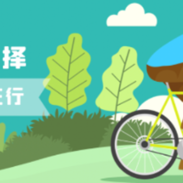 骑行易APP 骑行易APP