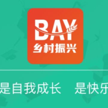乡村振兴云学院app 乡村振兴云学院app