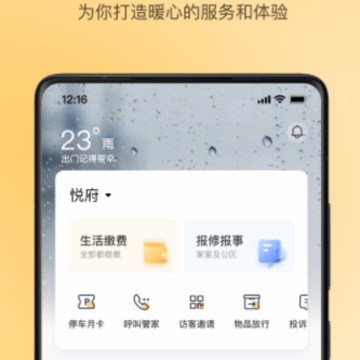 朝昔app 朝昔app