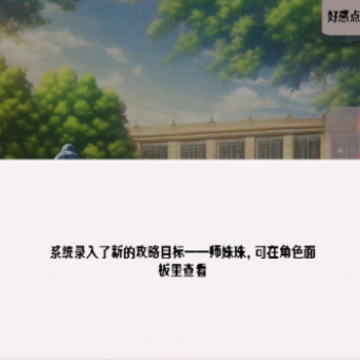 告白就会变强 告白就会变强