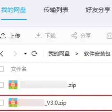 百度网盘怎么解压压缩包不用会员 百度网盘怎么解压8g以上的压缩包 百度网盘怎么解压压缩包不用会员 百度网盘怎么解压8g以上的压缩包