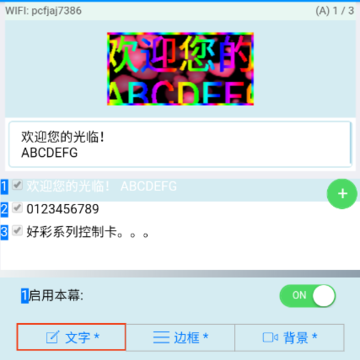 ����HC-LED app