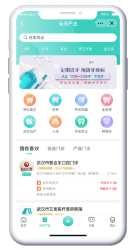 尚牙圈app 尚牙圈app