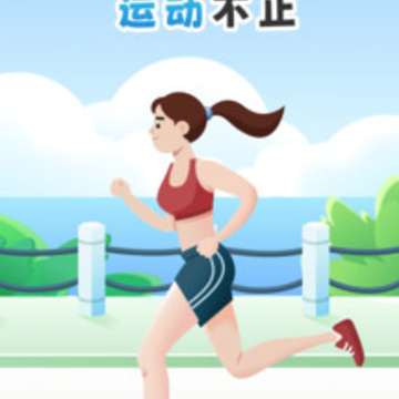 花生计步app 花生计步app