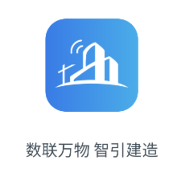 智建宝-钢构版 智建宝-钢构版