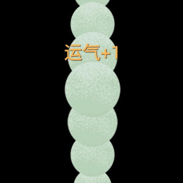 电子佛珠app 电子佛珠app