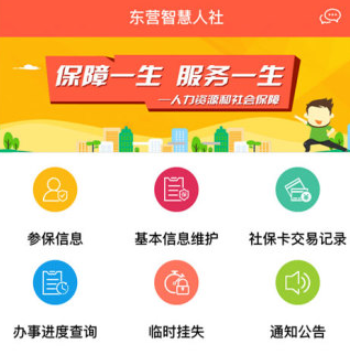 ��Ӫ�ǻ�����app����