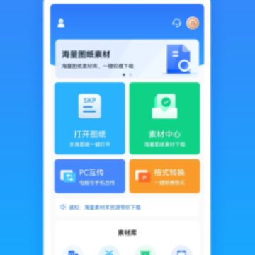 草图大师SKP 草图大师SKP