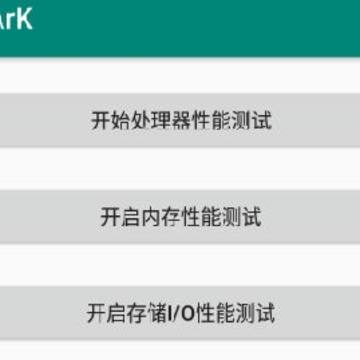 蟠龙镜X (SMArK) 性能评测/跑分工具 蟠龙镜X (SMArK) 性能评测/跑分工具