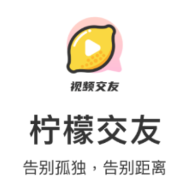 柠檬交友 柠檬交友