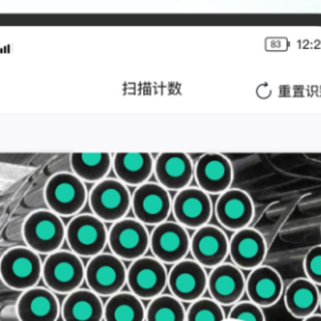 爱扫描-智能计数 爱扫描-智能计数