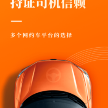 网约车考试宝典 网约车考试宝典