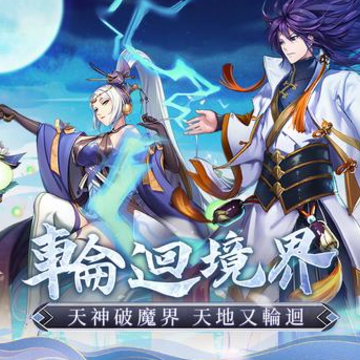 灵元物语 灵元物语
