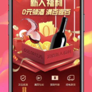 酒仙网app官方苹果版下载 酒仙网app官方苹果版下载