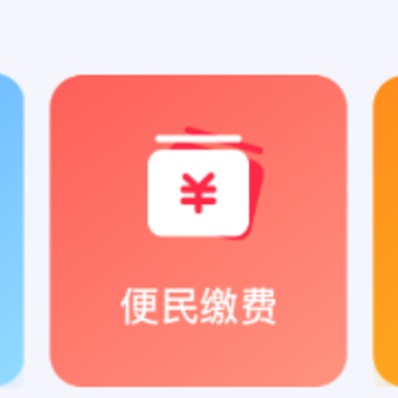 e通行app e通行app