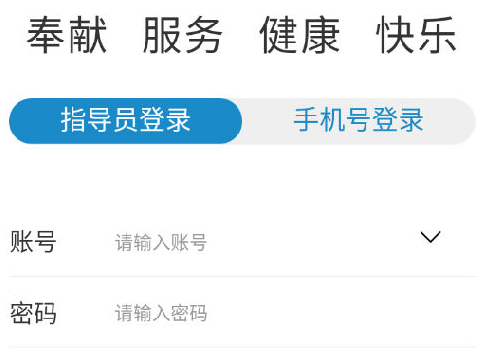 社会体育指导app 社会体育指导app