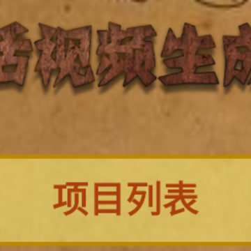 对话视频生成器app 对话视频生成器app