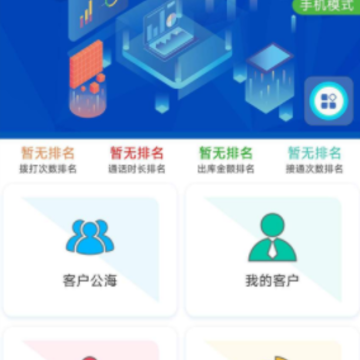 非特客户管家app 非特客户管家app