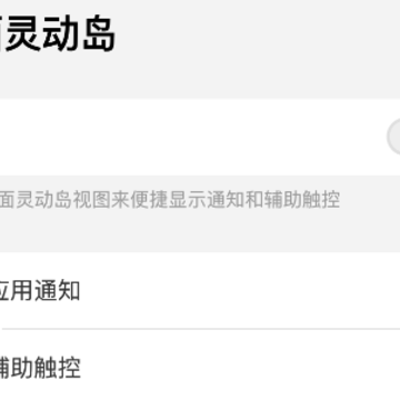 桌面灵动岛 桌面灵动岛