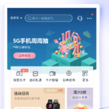 邮储信用卡ios版 邮储信用卡ios版