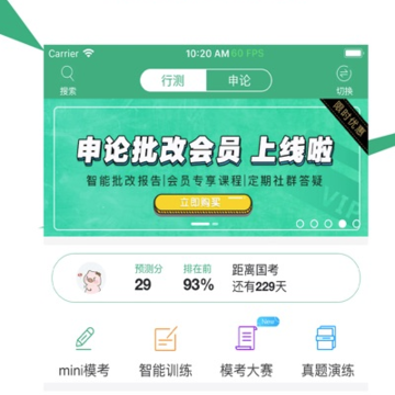 腰果公考 腰果公考