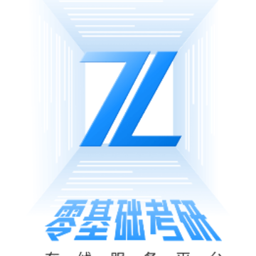 MBA考研下载安装 MBA考研下载安装