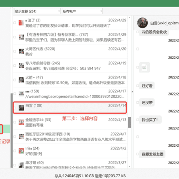微信卸载后重装聊天记录还能恢复吗 微信卸载之后怎么恢复聊天记录 微信卸载后重装聊天记录还能恢复吗 微信卸载之后怎么恢复聊天记录