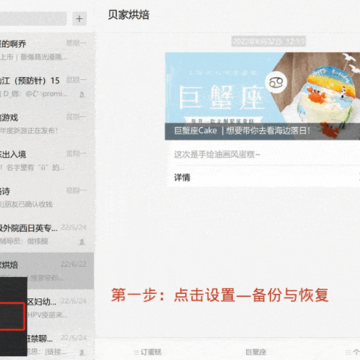 微信卸载后重装聊天记录还能恢复吗 微信卸载之后怎么恢复聊天记录 微信卸载后重装聊天记录还能恢复吗 微信卸载之后怎么恢复聊天记录