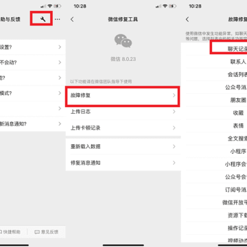 微信卸载后重装聊天记录还能恢复吗 微信卸载之后怎么恢复聊天记录 微信卸载后重装聊天记录还能恢复吗 微信卸载之后怎么恢复聊天记录