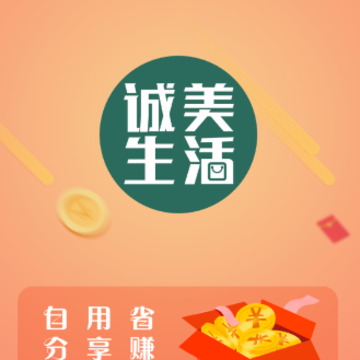 诚美生活app 诚美生活app