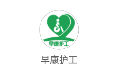 早康护工app 早康护工app