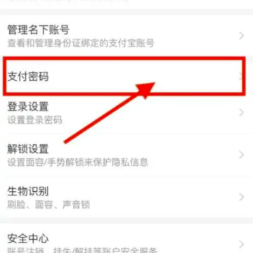 支付宝密码忘记了怎么找回 支付宝怎么改密码 支付宝密码忘记了怎么找回 支付宝怎么改密码