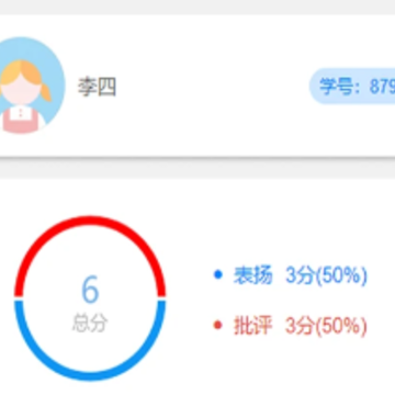 爱校信 爱校信