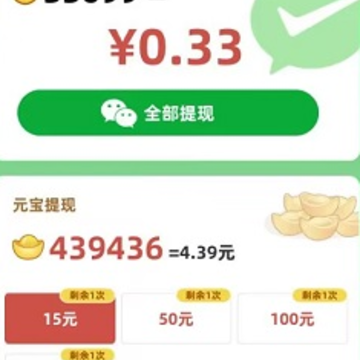 成语南波万红包版 成语南波万红包版