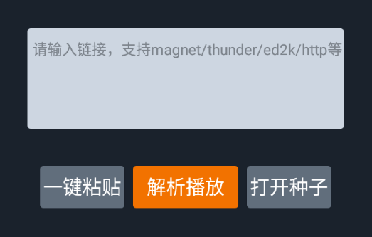 黑科云播App官方下载 黑科云播App官方下载