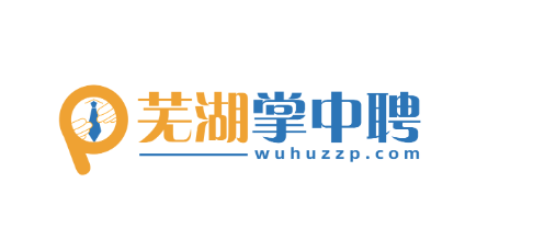 芜湖掌中聘app 芜湖掌中聘app
