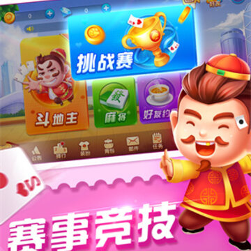 万游斗地主 万游斗地主