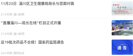 淄川融媒APP最新版 淄川融媒APP最新版