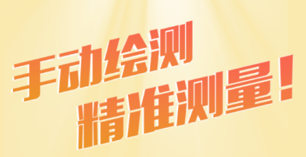 测亩专家app 测亩专家app