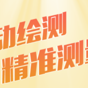 测亩专家app 测亩专家app