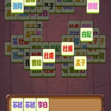 历了个史人物版 历了个史人物版