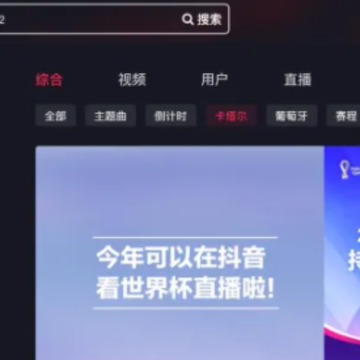 2022世界杯直播在哪里观看?2022世界杯直播平台有哪些? 2022世界杯直播在哪里观看?2022世界杯直播平台有哪些?
