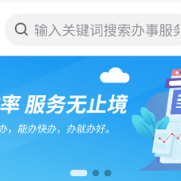 智慧辉县 智慧辉县