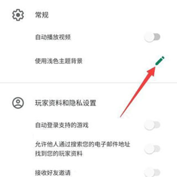 谷歌游戏中心App下载 谷歌游戏中心App下载