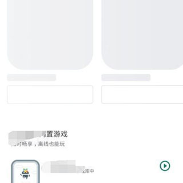 谷歌游戏中心App下载 谷歌游戏中心App下载