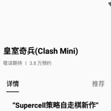 皇室奇兵oppo最新版本下载 皇室奇兵oppo最新版本下载