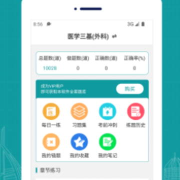 ҽѧ���������app
