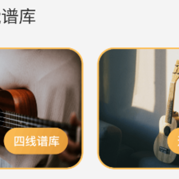 火听尤克里里 火听尤克里里